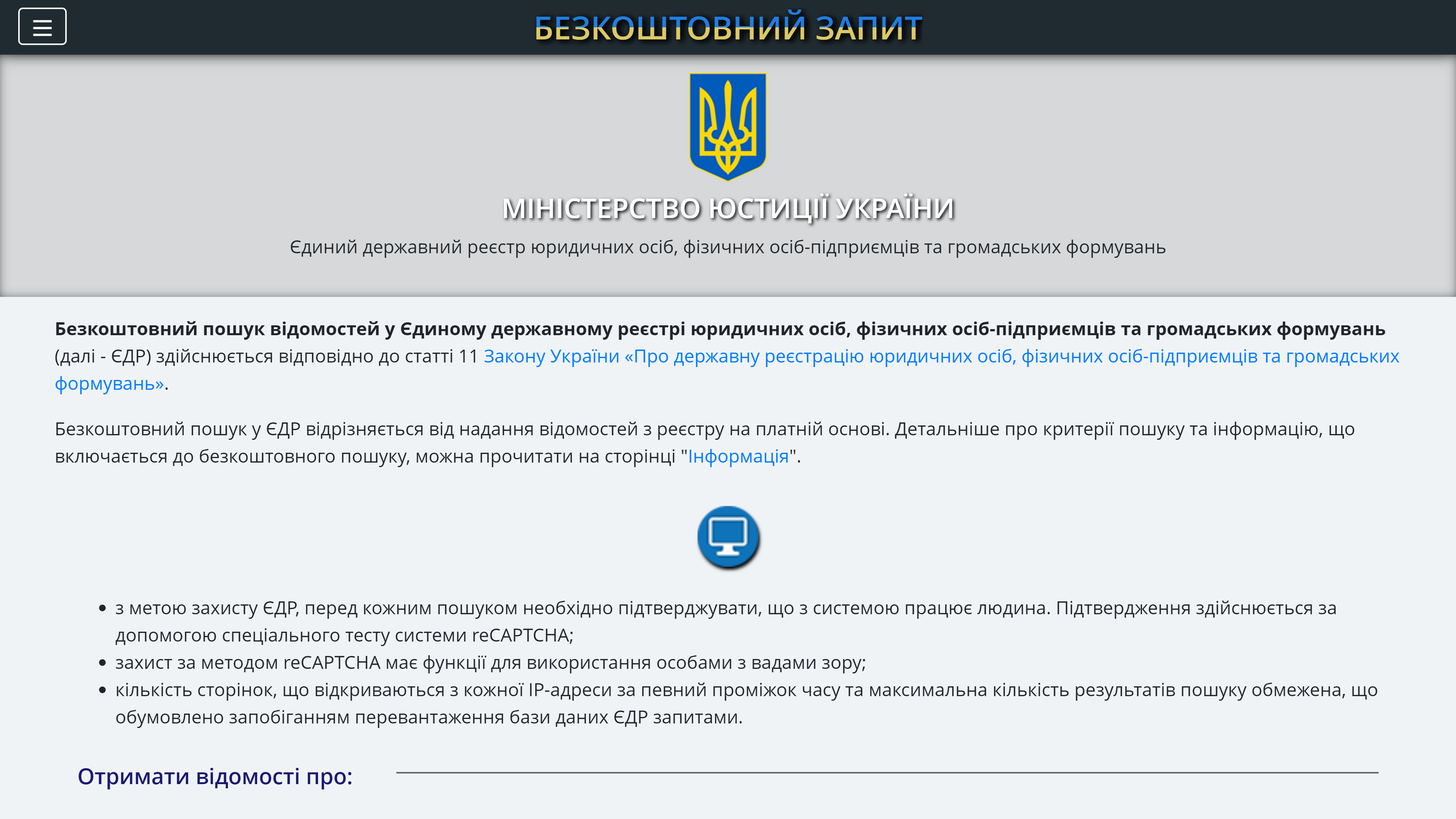 Unified State Register of Legal Entities, Individual Entrepreneurs, and Civic Formations